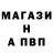 А ПВП кристаллы Tom Isham