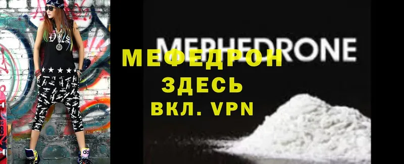 Мефедрон mephedrone  Константиновск 